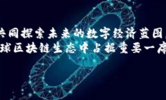   Tokenim苹果测试版：引领区块链新未来的创新应