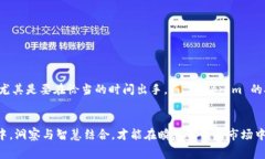 bianxiangtokenim的矿工费几点最低/bianxiang  tokenim, 矿