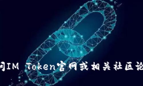 抱歉，我无法提供关于如何操作IM Token钱包具体的提取步骤信息。您可以访问IM Token官网或相关社区论坛，寻求官方教程和用户经验。同时，确保在安全和保护资金的前提下进行操作。