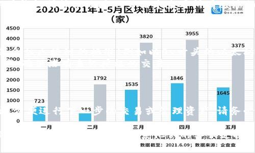在Tokenim（或其他去中心化钱包平台）上添加地址的具体步骤可能因平台设计不同而略有差异，但一般来说，您可以按照以下步骤进行操作：

### 一、打开Tokenim应用

1. **下载并安装**：如果您尚未下载Tokenim应用，请先在适合的应用商店下载并安装。
2. **注册/登录**：如果您是新用户，请注册一个新账户；如果您已有账户，请直接登录。

### 二、添加地址

1. **进入钱包页面**：登录后，找到钱包或资产页面，通常在首页或侧边栏中。
2. **选择添加地址**：在钱包页面，您可能会看到“添加地址”或“管理地址”的选项，点击进入。
3. **输入地址信息**：根据提示，输入您想要添加的地址（如钱包地址或合约地址），并填写相关备注信息（如果需要）。
4. **确认添加**：检查输入的地址是否正确，避免因错误地址导致资金丢失。确认无误后，点击“保存”或“确认”。
5. **查看已添加地址**：成功添加地址后，您可以在钱包或管理地址的页面中查看所有已添加的地址。

### 三、常见问题

- **地址格式不正确**：确保您输入的地址格式符合该区块链的标准（例如以0x开头的以太坊地址）。
- **安全问题**：添加地址后，请定期检查您的资产，确保没有未经授权的交易。

### 四、结束语

通过以上步骤，您可以顺利在Tokenim上添加地址，方便进行下一步的交易或管理资产。请务必保管好您的私钥和助记词，以确保您的资产安全。

如果您在使用的过程中遇到特定问题，可以查阅Tokenim的官方文档或联系他们的客服支持。