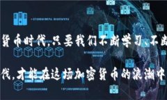   用 CPU 挖掘加密货币的全过程解析：从入门到精