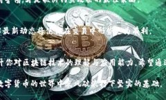   如何与TokenIM建立安全连接：逐步指南与最佳实