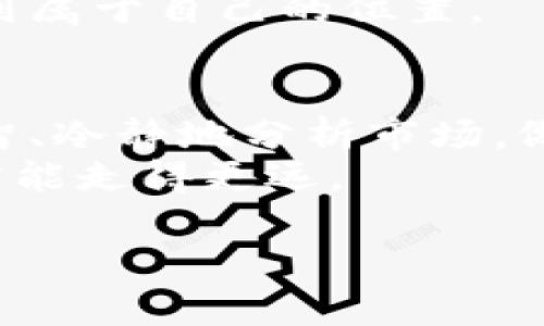 加密货币熊市会持续多久？深入解析市场周期与投资策略
加密货币, 熊市, 市场周期, 投资策略/guanjianci

引言：加密货币市场的起伏
在这个飞速发展的数字时代，加密货币几乎成为了每个人口中的热词。然而，对于许多投资者来说，加密货币市场的波动性和不确定性往往令人困惑，特别是在熊市期间。对于“加密货币熊市会持续多久？”这个问题，答案并没有一个固定的时间框架，因为很多因素交织在一起，影响着市场的动态。

一、加密货币熊市的定义
首先，我们需要明确什么是熊市。在金融领域，熊市指的是资产价格持续下跌的市场状态。对加密货币来说，当市场价格下跌超过20%且持续一段时间时，通常被视为进入熊市。从比特币的历史走势来看，熊市的出现往往伴随着市场情绪的崩溃，投资者的信心减弱，抛售活动加剧。

二、熊市的周期性
历史数据显示，加密货币市场并不是线性发展的，而是呈现出显著的周期性。有专家指出，加密货币市场的周期通常包括强牛市、温和回调、熊市和随后的复苏。每一个周期的长度和强度都可能因市场情绪、政策变化和外部经济因素而有所不同。
“一日之计在于晨”，加密货币投资者应当在牛市初显之时做好准备，而在熊市来临时及时调整策略。

三、影响熊市持续时间的因素
熊市的持续时间长短取决于多个因素，包括但不限于经济数据、公众情绪、政策变化及技术发展。
ol
    listrong经济数据：/strong市场经济指标，如就业数据、GDP增速、通货膨胀率等，都会对加密货币价格产生影响。比如，通胀达标时，投资者可能会选择加密货币作为对冲工具。/li
    listrong公众情绪：/strong加密货币的特性使其高度依赖投资者的情绪，从恐惧到贪婪，每一波市场的涨跌都是社会心理反映的结果。/li
    listrong政策变化：/strong各国政府的监管政策常常直接影响市场走势。例如，当某国宣布禁止加密货币交易时，市场可能会立即反应，引发大规模抛售。/li
    listrong技术发展：/strong加密货币的底层技术（如区块链）的进步可能带来新的应用场景，从而提升市场信心，缩短熊市持续时间。/li
/ol

四、应对熊市的投资策略
在熊市中，投资者要保持冷静，采取策略应对市场的波动。但怎么应对？“兵来将挡，水来土掩”，面对不断变化的市场，灵活的策略是必不可少的。
以下是一些在熊市中可以采取的策略：
ol
    listrong分散投资：/strong不要把所有鸡蛋放在一个篮子里。'investing'的多样化可以降低风险，增加收益的潜力。/li
    listrong定投法：/strong在熊市中，可以采取定期定额投资的策略，不论市价如何。这样在资产价格低迷时会购入更多的代币，为未来市场复苏打下基础。/li
    listrong冷静分析：/strong出于恐惧而抛售的做法往往会导致后悔。务必冷静分析市场变化，做出合理的决策。/li
    listrong积累知识：/strong熊市是学习和反思的好时机。通过深入研究加密市场的动态和趋势，为将来的投资奠定基础。/li
/ol

五、熊市的历史案例
谈到熊市，必须回顾一些历史案例。2018年的加密货币熊市是一个典型，伴随着比特币价格从近20000美元跌至3400美元，市场几乎掀起了一场风暴。许多投资者因未能及时调整策略而遭遇严重损失。
然而，正是这些熊市，也培养出了一批冷静且理智的投资者。他们在市场最低谷时进入，并在熊市结束后获得了巨大的回报。正如俗话所说，“不经历风雨，怎么见彩虹”。

六、展望未来：牛市的曙光
熊市总是伴随着牛市的到来，正所谓“风雨过后，见彩虹”，在经历熊市的一段煎熬后，市场的复苏是迟早的事情。在新的周期里，我们会迎来更多的机会。
投资加密货币的关键在于长期的耐心和坚持。市场的变化再不可预测，但只要我们把握住市场的脉搏，就能在风云变幻的加密世界中找到属于自己的位置。

结论：总结与建议
从分析熊市的性质到历史案例的剖析，加密货币投资的道路充满了挑战与机会。虽然熊市的持续时间无法准确预测，但我们可以通过理智、冷静地分析市场，做好应对准备。加入额外的文化元素和地方习语，使得这一研究不仅是对市场的反思，也是对历史与文化的尊重。
在加密货币的世界中，无论市场如何变化，都要保持心态的平衡和对未来的信心。在这个瞬息万变的行业中，只有不断适应和学习，我们才能走得更远。

总之，永远不要低估未来的潜力，更不要忽视您现在所能掌控的每一步。不论市场牛熊，始终掌握主动，才能在投资的世界中游刃有余。