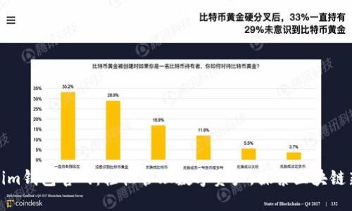 Tokenim钱包官网：轻松管理数字资产，探索区块链新世界