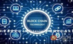 要讨论“Tokenim能买卖交易吗”，我们可以围绕这