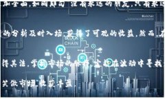 揭开加密数字货币K线图的面纱：如何解读趋势与