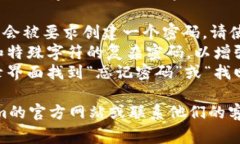对于Tokenim登录所需的密码，通常需要您在注册时