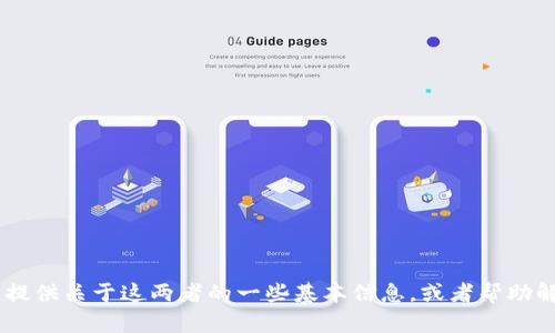 看起来你对“tokenim”和“云币网”有一些疑问或需求，但你的问题并没有很具体。我可以提供关于这两者的一些基本信息，或者帮助解答你可能有的其他相关问题。如果你能提供更多的背景或具体问题，我将更好地帮助你！