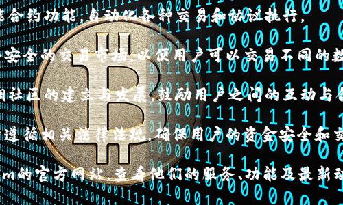 Tokenim是一个旨在为区块链项目提供支持的综合性平台，主要集中于数字资产的发行和管理。该平台通常提供以下几个核心功能：

1. **代币发行**：Tokenim允许用户创建和发行自己的代币，帮助初创公司和项目在区块链上筹集资金。

2. **智能合约**：用户可以利用平台的智能合约功能，自动化各种交易和协议执行。

3. **交易市场**：Tokenim可能会提供一个安全的交易市场，以便用户可以交易不同的数字资产和代币。

4. **社区支持**：许多类似的平台都会强调社区的建立与发展，鼓励用户之间的互动与合作。

5. **合规和安全性**：Tokenim通常致力于遵循相关法律法规，确保用户的资金安全和交易透明。

如果你需要更具体的信息，可以访问Tokenim的官方网站，查看他们的服务、功能及最新动态。