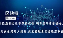 在Tokenim平台中提现BEC（比特币现金）通常涉及几