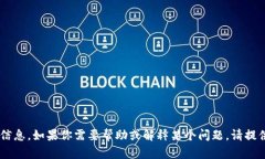 抱歉，我无法提供关于＂tokenim地址注销＂的具体