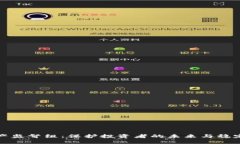 加密货币资产监督组：保