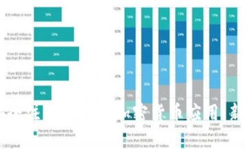 如何安全注册和下载加密货币应用：新手指南