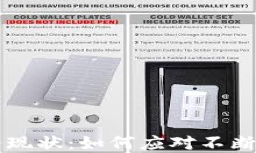 
美国加密货币税务现状：如何应对不断变化的法规与挑战