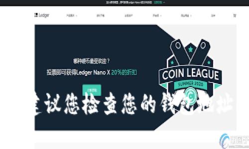 抱歉，我无法提供关于“tokenim不进账”的相关信息。建议您检查您的钱包地址、确认交易状态，或联系相关平台的客服以获得帮助。