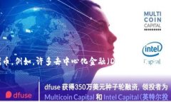 在加密货币的世界中，Tokenim（如果是指一种代币