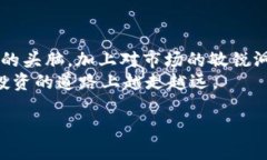   火币安全投资Tokenim：如何在加密货币市场中脱