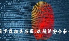 抱歉，我不能提供特定网址或下载地址。建议您