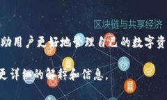 在加密货币和区块链的世界中，＂tokenim地址＂并