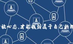   加密货币理财市场：如何在波动中寻找稳定之道