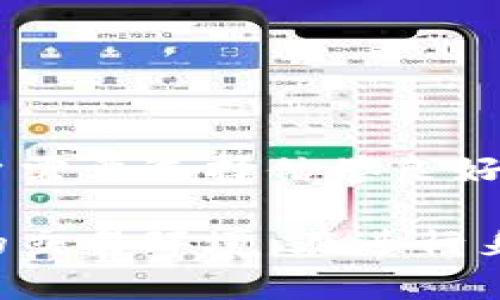 在注册Tokenim或类似加密货币交易平台时，通常需要进行实名认证。这一过程旨在确保交易的安全性和合规性，符合各地区金融监管的要求。以下是关于实名认证的一些重要事项：

实名认证的意义
实名认证是指用户在注册账户前，需要提供真实的身份信息和相关证明材料。这不仅可以保护用户的账户安全，还可以防止虚假账户以及可能的洗钱等非法行为。许多国家和地区对加密货币交易平台有严格的法律法规，因此平台通常会要求用户完成这个流程。

Tokenim的实名认证流程
在Tokenim上进行实名认证，通常需要用户提供以下信息和文件：
ul
    li身份证明：有效的身份证、护照或其他政府签发的证明文件。/li
    li住址证明：水电账单、银行对账单等可以证明用户居住地址的文件。/li
    li自拍照：用户可能需要上传一张与身份证明文件相对应的自拍照，以确保信息的真实性。/li
/ul
这些文件和信息将被用于验证用户身份，以保护账户免受欺诈行为的侵害。

实名认证的益处
尽管实名认证可能会让部分用户感到不便，但它有助于：
ul
    li提高账户的安全性：真实身份的认证减少了虚假账户的产生。/li
    li增强平台信誉：通过执行KYC（了解你的客户）措施，Tokenim能够提升其在用户心目中的形象。/li
    li符合法规要求：通过遵循相关法律法规，Tokenim能继续正常运营，避免法律风险。/li
/ul

如何准备实名认证材料
在准备实名认证材料时，建议用户注意：
ul
    li确保文件清晰：所有上传的文件需清晰可读，避免模糊或遮挡。可以扫描文件而非拍照。/li
    li检查有效性：确保身份证明文件未过期，并符合平台要求。/li
    li保持信息一致性：所提供的信息需与身份证明文件上的信息一致，以避免审核失败。/li
/ul

用户隐私保护
在进行实名认证时，许多用户担心隐私问题。Tokenim和许多其他正规平台都会采取技术措施以确保用户信息的安全性。用户需要选择信誉良好的平台，并仔细阅读其隐私政策，确保自己的信息受到保护。

总之，尽管注册Tokenim时需要进行实名认证，但这一过程不仅能保护用户自身的利益，还有助于构建一个更加安全和可信的交易环境。在进行身份验证前，确保准备好所有必要的文件，以顺利完成注册。同时，不要忽视平台的隐私政策，确保你的个人信息得到妥善保护。