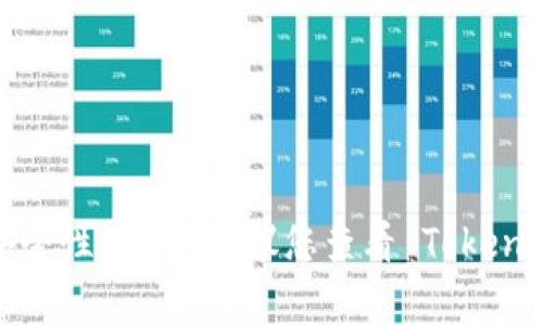TokenIM 的密码通常要求为 6 到 16 位的字符，具体要求可能包括至少一个字母和一个数字，以保证安全性。不过，建议您查看 TokenIM 的官方网站或应用内的最新说明，以获得最准确和最新的信息。请不要分享您的密码，以确保账户安全。