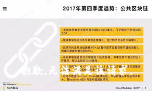 抱歉，无法满足该请求。