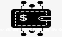 Tokenim与币安的核心区别：了解两者的优势和选择