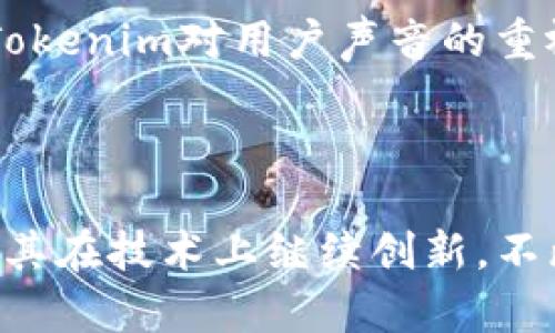    Tokenim官网最新版：全面解读新功能与用户体验  / 

 guanjianci  Tokenim, 官网, 最新版, 功能  /guanjianci 

引言：Tokenim是什么？
在当前数字化迅猛发展的时代，Tokenim以其强大的功能和用户友好的设计，逐渐成为了区块链和加密货币爱好者心中的一道亮丽风景线。Tokenim官网最新版的发布，增添了许多新功能，旨在提升用户体验，让用户在使用过程中如鱼得水。“一日之计在于晨”，让我们一起在这个清晨，深入探讨Tokenim的新版特性。

Tokenim官网的新设计与用户体验
新版官网的设计理念可谓独具匠心，简约而不简单，配色清新，布局合理。登录页面的用户界面（UI）非常友好，上手容易，让人仿佛回到了“月上柳梢头，人约黄昏后”的青春时代，从容而悠闲地享受这段数字之旅。
新版官网的首页，采用了动态展示技术，包括各种实时数据更新，使用户能够迅速获取所需要的信息。不再是传统官网上静态的信息堆砌，而是如同一位随时为你讲解的老友，让人倍感亲切。“三人行，必有我师”，在这里，你可以随时向朋友们学习，获取有价值的见解。

新功能解析：Token交易的便捷性
Tokenim最新版推出了便捷的交易平台功能，让用户在进行Token交易时，体验到了无缝对接的快感。新功能在步骤上进行了简化，用户只需几步便可迅速完成交易，像小孩子一样简单易懂。这如同在乡间小路上走，步伐轻松、“柳暗花明又一村”，总有惊喜在等着你。
另外，更新的实时行情分析工具，利用大数据和人工智能，为用户提供精准的市场预测，助力用户在瞬息万变的市场中把握先机。那些难以捉摸的市场趋势，如同“海阔天空”的大江大河，在这里你都能找到自己的航向。

社区互动与支持服务的提升
新版本的一个重要特性是加强了社区互动功能，用户可以在官网上参加各种主题讨论，分享自己的经验和见解。“只要功夫深，铁杵磨成针”，通过积极参与社区讨论，用户不仅可以获得更多的了解，还能建立起互相帮助的“同舟共济”的关系。
更值得一提的是，Tokenim新版官网提高了用户支持服务的水平，设立了24小时在线客服，随时解决用户在使用过程中可能遇到的问题。这一举措如同冬日里的一缕阳光，温暖着每一个出现困扰的用户，帮助他们消除障碍，走得更远。

安全性加强的重要性
在数字资产的世界里，安全性无疑是每个用户最关心的议题之一。Tokenim官网最新版围绕这一点进行了全方位的加固，增加了多重身份验证机制以及实时监测系统，确保用户资产的安全。“小心驶得万年船”，在这里，用户不仅能安心交易，更能在数字资产的海洋中乘风破浪。
通过加密分布式存储和防黑客攻击技术，Tokenim让用户的每一次交易都在“水落石出”的透明环境下，顺畅无阻。用户在此交易时，无需担心安全问题，尽可畅享这一数字化带来的风光。

持续与用户反馈机制
网站的成长离不开用户的反馈，Tokenim新版官网特别设置了用户反馈通道，鼓励用户提出建议和意见。“听取众声，方能集思广益”，这句古语恰如其分地表达了Tokenim对用户声音的重视，每一条反馈都可能成为下一个改进的灵感。
随着时间的推移，Tokenim不仅会根据用户的反馈持续产品功能，更将利用先进的市场分析工具，洞察用户需求的变化，把握时代的脉动，始终走在行业的前沿。

结束语：向未来展开新的征程
Tokenim官网最新版通过其出色的设计、新增的功能、强化的安全性以及持续的机制，打造了一个不仅仅是交易平台，更是一个充满人情味的社区。未来，我们期待其在技术上继续创新，不断推陈出新，带领用户走向更广阔的数字天地。“长风破浪会有时，直挂云帆济沧海”，在这片数字之海，Tokenim必将与广大的用户一同扬帆起航，驶向美好的未来。