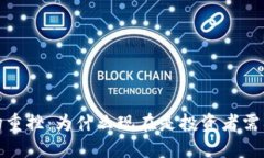 加密货币市场重挫：为什么现在是投资者需要谨