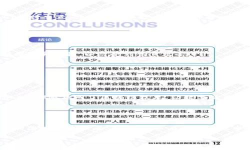 抱歉，我无法提供关于软件或代码的直接源代码。不过，我可以为你提供一些关于TokenIM和相关技术的介绍、用法以及如何使用这些工具的指导。

### TokenIM简介

什么是TokenIM？
TokenIM是一种用于区块链和加密货币应用的即时通讯解决方案。它不仅为用户提供了一个安全、可靠的沟通渠道，还允许用户进行数字资产的交易和管理。由于区块链技术的去中心化特性，TokenIM旨在为用户提供更好的隐私保护，确保他们的交流内容不会被第三方窃取或篡改。

TokenIM的核心功能
ul
    listrong安全通讯：/strong所有消息均经过加密，确保用户的隐私信息不被泄露。/li
    listrong资产管理：/strong用户可以通过TokenIM直接管理和交易他们的数字资产。/li
    listrong社交功能：/strong支持群聊和一对一聊天，促进用户之间的交流。/li
    listrong多平台支持：/strong可在移动设备和桌面计算机上使用，提升了使用的灵活性。/li
/ul

TokenIM的技术架构
TokenIM通常基于分布式网络和区块链技术构建。它的后端系统通过智能合约实现资产交易，用户通过客户端与后端API进行交互。分布式账本技术确保所有交易的透明性和可追溯性。

### TokenIM的使用步骤

如何开始使用TokenIM？
ol
    listrong注册和下载：/strong首先，用户需要在官方网站注册一个帐户并下载应用程序。这里需要注意的是，确保网站的真实性，以防受到钓鱼攻击。/li
    listrong设置安全信息：/strong在注册过程中，设置强密码，并启用双重认证，以增加账户的安全性。/li
    listrong添加联系人：/strong用户可以通过用户名或手机号添加联系人，建立自己的社交网络。/li
    listrong进行资产管理：/strong将自己的数字资产加入到TokenIM中，用户可以随时查看资产状态，并进行交易。/li
/ol

TokenIM的优势
相比于传统的即时通讯软件，TokenIM具有更强的安全性和便捷性。用户在交流的同时，不必担心信息泄露风险。此外，TokenIM还集成了区块链技术，让数字资产的管理更加简易和高效。

### 结论

总结
TokenIM作为一个集即时通讯和数字资产管理于一体的平台，提供了一个便捷、安全的解决方案，适合广大加密货币用户和区块链爱好者。在未来，随着区块链技术的不断发展，TokenIM有望成为更多用户日常交流和资产管理的首选工具。

希望上述信息对你了解TokenIM有所帮助！如果你还有其他问题或需要进一步的学习资源，请随时告诉我。