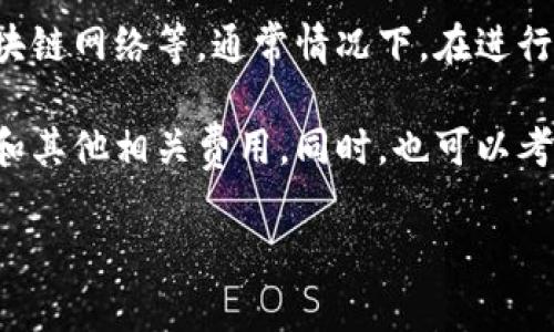 Tokenim的转账手续费具体数额可能会因多种因素而有所不同，比如网络拥堵情况、转账金额以及使用的区块链网络等。通常情况下，在进行加密货币转账时，手续费由区块链网络决定，而Tokenim作为交易平台可能会在这些基础上增加额外的费用。

为了获得最新的手续费信息，建议您直接访问Tokenim的官方网站或相关平台，查看他们当前的手续费政策和其他相关费用。同时，也可以考虑查看用户社区或论坛，以获取其他用户的经验和建议。

如果您有具体的转账需求或问题，请提供更多信息，我将尽力为您提供帮助。