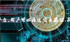 Tokenim 是一个 NFT（非同质化代币）存储和交易的