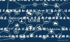   探寻Tokenim数字钱包的权威性与安全性：为你的