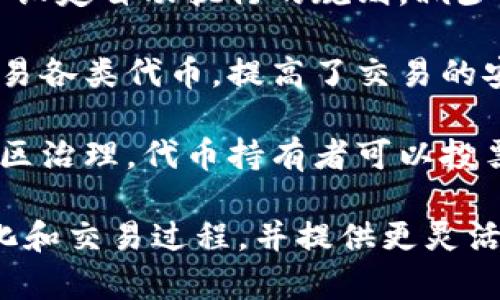 Tokenim 是一个基于区块链技术的平台，通常用于创建和管理数字资产或代币。其用途一般包括以下几个方面：

1. **资产数字化**：Tokenim允许用户将真实资产（如房地产、艺术品等）数字化为代币，在区块链上进行记录和交易，提高了资产交易的透明度和安全性。

2. **代币发行**：用户可以通过Tokenim平台发行自己的代币，用于各种目的，包括众筹、项目资金募集和分红等。

3. **智能合约**：Tokenim通常支持智能合约功能，使用户可以设定自动执行的规则，减少中介干预，提高交易效率。

4. **去中心化交易**：Tokenim允许用户在去中心化环境中交易各类代币，提高了交易的安全性和隐私保护。

5. **社区治理**：有些项目在Tokenim平台上使用代币进行社区治理，代币持有者可以投票决定项目的未来发展方向。

总体来说，Tokenim 作为一个区块链平台，旨在促进资产数字化和交易过程，并提供更灵活的金融工具。