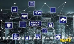 探索弗吉尼亚加密货币的未来：从初创企业到市