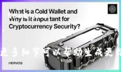 在编写 tokenim 名称时，通常可以参考以下几个原