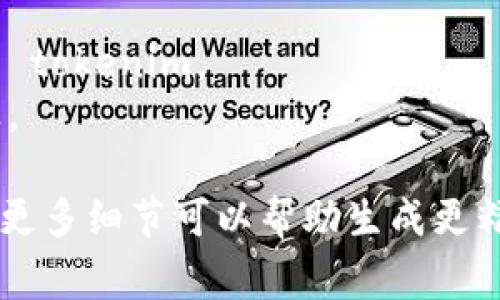 在编写 tokenim 名称时，通常可以参考以下几个原则来确保其名称既能反映其功能，又能吸引用户：

1. ****：名称应该简短易记，避免使用复杂的词汇。
2. **功能性**：能够传达该 tokenim 的核心功能或用途，例如通过名称中包含“Token”、“Coin”或“Crypto”等词汇。
3. **独特性**：确保名称独特，避免与现有项目重复。
4. **文化适应性**：根据目标用户群体的文化背景，考虑使用相关的语言或地方特色词汇。
5. **可扩展性**：考虑未来可能的发展，名称不应限制在某一特定功能或市场。

以下是一些示例名称：

1. **EcoToken**：突显环保和可持续发展的特性。
2. **GameCoin**：适用于游戏相关项目。
3. **ArtChain**：适合与艺术和创作相关的 tokenim。
4. **HealthCrypto**：聚焦医疗和健康行业。

如果你有特定的背景、行业或功能要求，提供更多细节可以帮助生成更精准的名称建议。