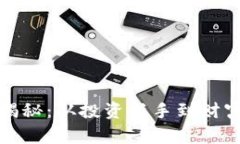 加密货币收益揭秘：从投资新手到财富掌控者的