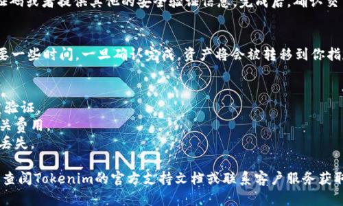 要从Tokenim导出DTA（Decentralized Trade Asset，去中心化交易资产），你可以按照以下步骤进行。请注意，具体步骤可能会因平台的更新或版本变化而有所不同。以下是一个概述：

### 步骤1：登录Tokenim账户
首先，访问Tokenim的官方网站并登录到你的账户。确保输入了正确的用户名和密码以访问你的资产界面。

### 步骤2：访问资产管理界面
登录后，进入资产管理或钱包模块。通常在用户仪表板上可以找到与“资产”、“钱包”或“资金”相关的选项。

### 步骤3：选择DTA资产
在资产列表中，找到并选择你想要导出的DTA资产。点击该资产以查看更多详细信息，包括余额、交易历史等。

### 步骤4：选择导出选项
在DTA的详细信息页面，寻找与导出、提取或转账相关的选项。很多平台会用“提取”、“转出”或“导出”这样的术语。

### 步骤5：输入导出详情
在导出页面，输入你想要导出的数量和目标地址。确保目标地址是正确的，以免资产丢失或发送到错误的地址。

### 步骤6：确认交易
确认所有信息无误后，你可能需要进行二次验证，比如输入手机验证码或者提供其他的安全验证信息。完成后，确认交易并提交。

### 步骤7：等待确认
最后，耐心等待网络确认。根据网络的繁忙程度，DTA的导出可能需要一些时间。一旦确认完成，资产将会被转移到你指定的地址。

### 注意事项
1. **确保安全**：在进行任何交易前，确保你的账户安全，启用双重验证。
2. **了解费用**：导出或转账可能会涉及网络手续费，确保了解相关费用。
3. **核实地址**：检查目标地址的正确性，避免因错误而导致资产丢失。

以上步骤应该能帮助你顺利从Tokenim导出DTA。如遇到问题，建议查阅Tokenim的官方支持文档或联系客户服务获取实时帮助。