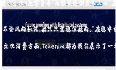    tokenim,加速,区块链,数字货币/guanjianci   理解T