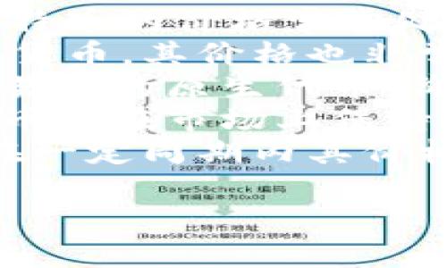 加密货币的价格波动非常大，因此“很贵”的加密货币会随着市场变化而变化。以下是一些在过去的时间里被认为是“很贵”的加密货币：

1. **比特币（Bitcoin, BTC）**: 作为第一个加密货币，比特币的价格常常处于高位，市场认可度极高。
2. **以太坊（Ethereum, ETH）**: 以太坊是第二大加密货币，其价格也非常高，尤其是在DeFi和NFT兴起后。
3. **拜登币（Binance Coin, BNB）**: 拜登币是币安交易所的原生代币，价格也经过多次暴涨。
4. **瑞波币（XRP）**: 尽管经历了一些法律问题，但瑞波币仍在市场上保持高价值。
5. **莱特币（Litecoin, LTC）**: 虽然不如比特币贵，但在一定周期内其价格也会攀升到较高水平。

请注意，投资加密货币时需要谨慎，风险较大。