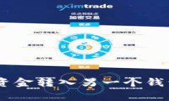 如何将Tokenim钱包的资金转入另一个钱包？详解步