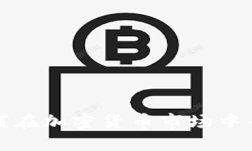 黄金矿商如何在加密货币市场中寻找到新机遇