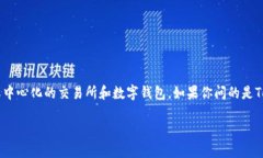 莱特币（Litecoin）和其他加密货币可以在许多不同