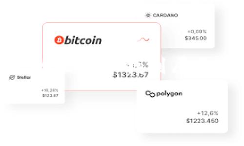   如何将EOS提币转入Tokenim：简易指南与技巧 / 
 guanjianci EOS提币, Tokenim, 数字货币交易, 区块链技术 /guanjianci 

引言：数字货币世界的精彩之旅
在数字货币的世界里，“千里之行，始于足下”。许多投资者在初入这片神秘的领域时，往往会面临各种技术性的问题，比如如何将EOS提币转入Tokenim。Tokenim作为一种新兴的交易平台，为用户提供了方便快捷的交易体验。在这篇文章中，我们将详细探讨EOS提币的步骤和一些实用技巧，帮助你顺利完成这一过程。

一、了解EOS与Tokenim
在展开具体操作之前，首先需要对EOS和Tokenim有一个基本了解。EOS是一种高性能的区块链平台，旨在实现去中心化应用（DApps）的快速开发。而Tokenim是一个提供各种数字资产交易的智能合约平台。了解这些概念，可以帮助你在后续操作中降低一些错误的概率。正如谚语所说：“打铁还需自身硬”，深入了解平台的功能是成功的第一步。

二、准备工作：创建账户与了解费用
在开始操作之前，用户首先需要在Tokenim上创建一个账户。这一步骤相对简单，只需提供基本信息并进行邮箱验证。创建账户并登录后，请仔细阅读平台的使用协议和相关费用结构。不同平台的每笔交易都有可能涉及到手续费，了解这些信息可以帮助你合理规划你的投资。正如“省吃俭用”所传达的道理，理智的消费能让你的资金使用更为高效。

三、将EOS提币转入Tokenim的具体步骤
h41. 获取钱包地址/h4
在Tokenim平台上，找到“充值”或者“入金”选项，然后选择EOS。系统会生成一个独特的EOS钱包地址。在实际转账过程中，这个地址相当于你的收款账号，务必核对无误。“细节决定成败”，任何小错误都有可能导致资金转账失败。

h42. 提取EOS/h4
接下来，你需要从你的交易所或者钱包中提取EOS。在提币操作界面，输入你刚刚获得的Tokenim钱包地址和提取金额，完成相关验证，一般需要通过短信或邮箱验证，以确保安全。“三思而后行”不是没有道理的，确保输入的所有信息无误是成功转账的关键。

h43. 等待确认/h4
提交提币请求后，通常会需要一些时间等待网络确认。此时不妨利用这段时间了解更多关于EOS或者Tokenim的操作技巧，提升自己在数字货币领域的专业知识。好的投资者应该“未雨绸缪”，随时准备好好好发掘市场的机会。

四、转账注意事项
1. 网络拥堵：在繁忙时段，区块链网络的拥堵可能延迟确认时间，建议避开高峰期进行操作。
2. 提币最低限额：确保你提取的EOS数量不低于平台的最低限额，避免不必要的损失。
3. 账户安全：在进行交易时，一定要使用安全的网络环境，防止信息泄露。“城门失火，殃及池鱼”，不小心可能会导致严重后果。

五、交易后的管理与风险
成功将EOS转入Tokenim后，如何管理好这些数字资产同样重要。需要定期查看市场行情，制定合适的投资策略。记住，投资有风险，入市需谨慎。在数字货币市场上，信息和策略变得极其重要，“知己知彼，百战不殆”。通过对市场的理解和把握，可以进行更为科学的投资决策。

总结：开启你的数字货币交易新篇章
通过本文的介绍，相信你对如何将EOS提币转入Tokenim有了更为清晰的了解。这是一个不断变化的市场，永远保持对新工具和新方法的学习态度，才能在这个“鱼龙混杂”的世界中找到属于自己的立足之地。投资数字货币的旅途就像爬山，虽艰难险阻，但到达山顶时，所见风景定然美不胜收。“有志者，事竟成”，希望你在数字货币的世界中越走越远，收获满满！ 

以上是将EOS提币转入Tokenim的详细指南，祝你好运！