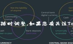 截止到2023年10月，Tokenim并没有正式宣布清退的消