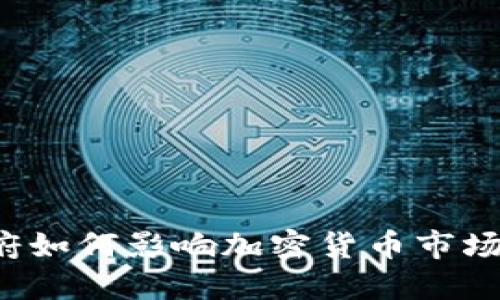 拜登政府如何影响加密货币市场的发展？