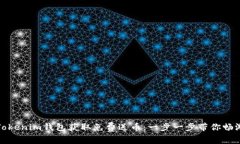 如何通过Tokenim钱包获取免费送币：一步一步带你