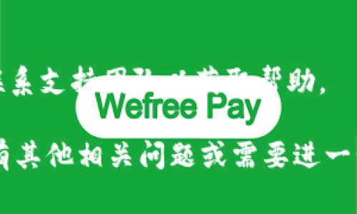 在卸载TokenIm或任何其他软件时，您可以根据您所使用的操作系统（如Windows、Mac或手机）采取不同的方法。以下是一些常见操作系统的卸载步骤：

### Windows系统

步骤一：通过控制面板卸载
1. 点击“开始”菜单，选择“控制面板”。
2. 在控制面板中，找到并点击“程序”或“程序和功能”。
3. 在程序列表中，找到TokenIm，右键点击它。
4. 选择“卸载”并按照提示完成卸载过程。

步骤二：使用设置应用卸载
1. 点击“开始”菜单，然后选择“设置”（齿轮图标）。
2. 在设置中，选择“应用”。
3. 在“应用和功能”页面中找到TokenIm，点击它。
4. 点击“卸载”，按照提示完成操作。

### Mac系统

步骤一：通过Finder卸载
1. 打开Finder，点击“应用程序”文件夹。
2. 在应用程序列表中找到TokenIm。
3. 拖动TokenIm到废纸篓，或者右键点击选择“移到废纸篓”。
4. 右键点击废纸篓，选择“清倒废纸篓”以完成卸载。

### 手机（Android）

步骤一：通过应用管理器卸载
1. 打开手机的“设置”应用。
2. 找到并进入“应用”或“应用管理器”。
3. 在应用列表中找到TokenIm，点开它。
4. 点击“卸载”按钮，按照提示完成卸载。

### 手机（iOS）

步骤一：删除应用
1. 长按TokenIm的应用图标，直到出现菜单选项。
2. 选择“删除应用”，然后确认删除。

### 注意事项
- 在卸载应用前，请确保备份您的重要数据，以防数据丢失。
- 如果遇到任何问题，可以查阅TokenIm的官方支持文档或联系支持团队以获取帮助。

通过以上这些步骤，您应该能够顺利卸载TokenIm。如果您还有其他相关问题或需要进一步的帮助，请随时告诉我！